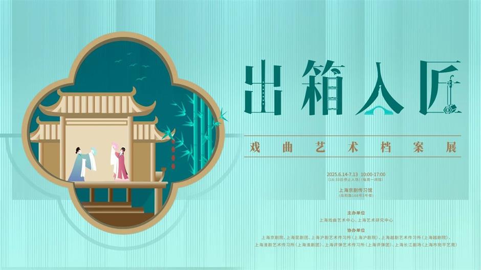 新展&游园会同步