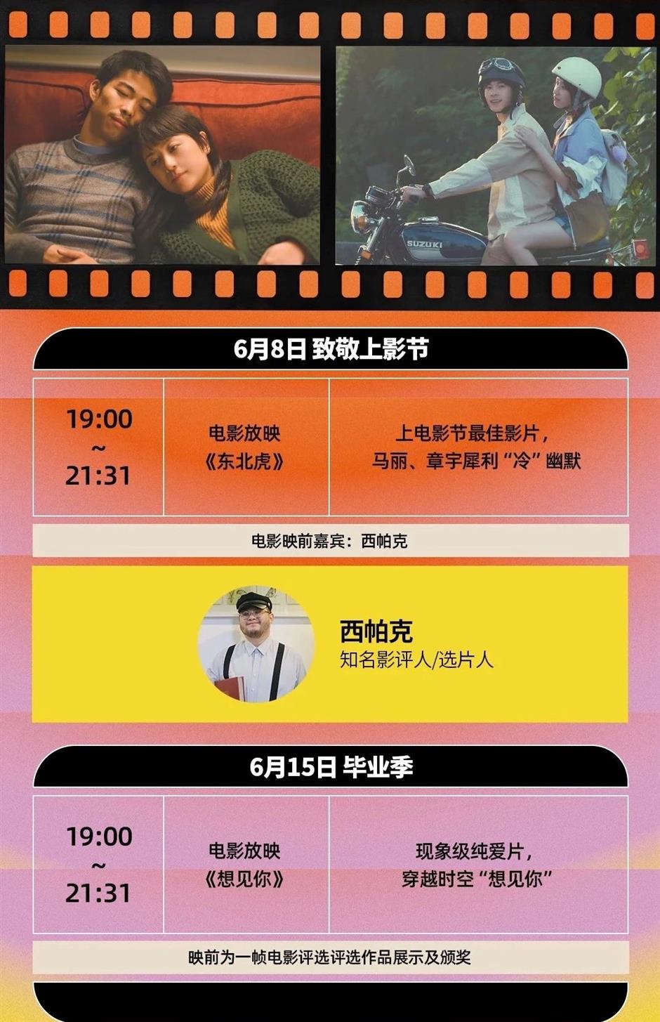 免费露天电影已上线!晚风作伴,看大片→