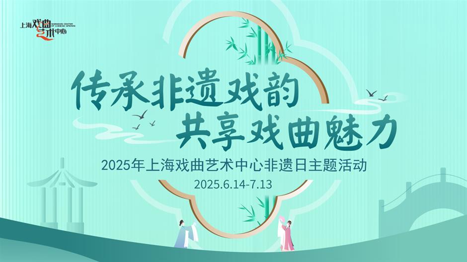 新展&游园会同步