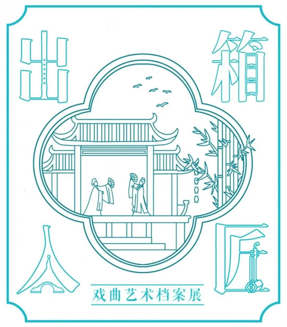 新展&游园会同步
