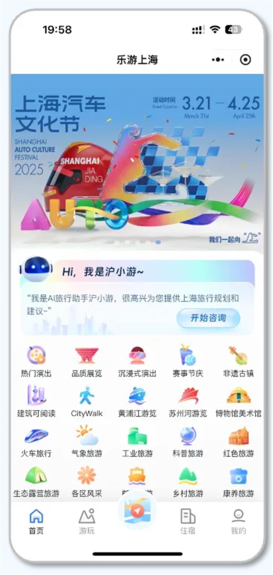 来上海旅游?先问