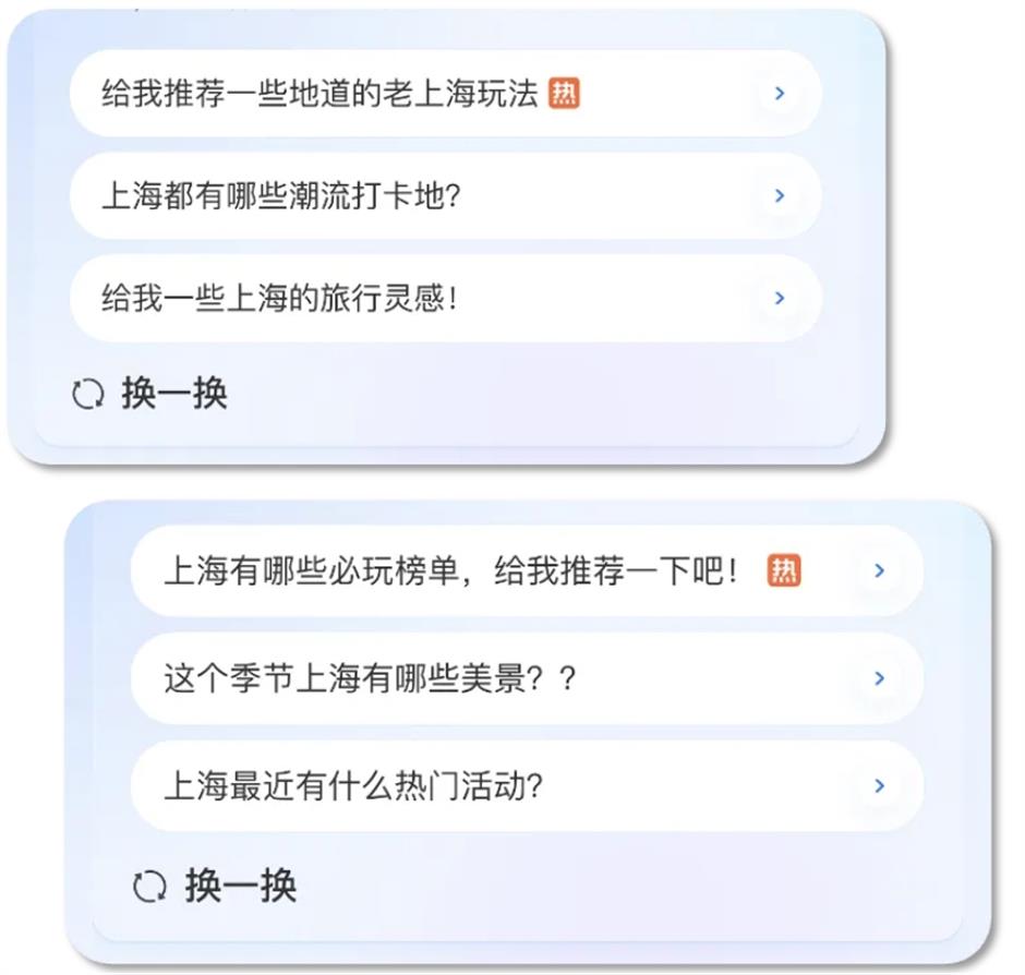 来上海旅游?先问