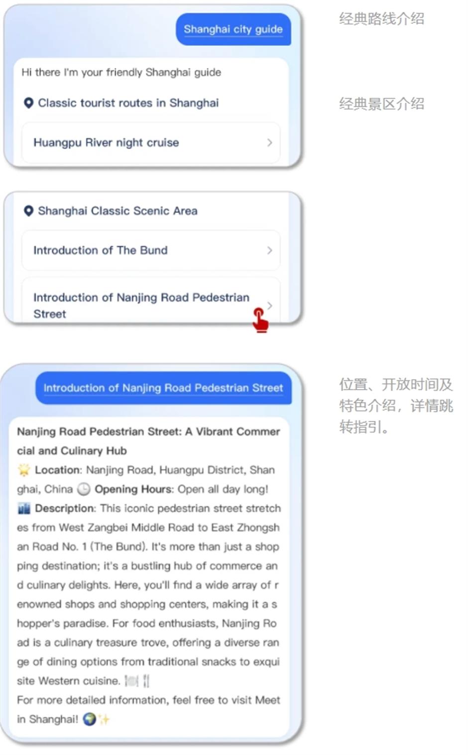 来上海旅游?先问