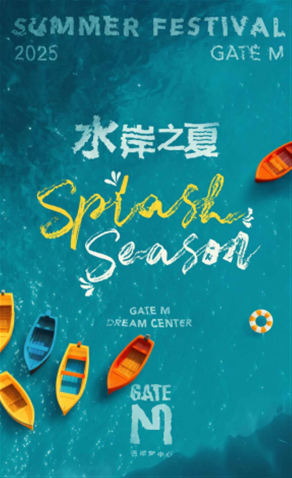 West Bund Summer Festival kicks off with music, Lego, and family fun