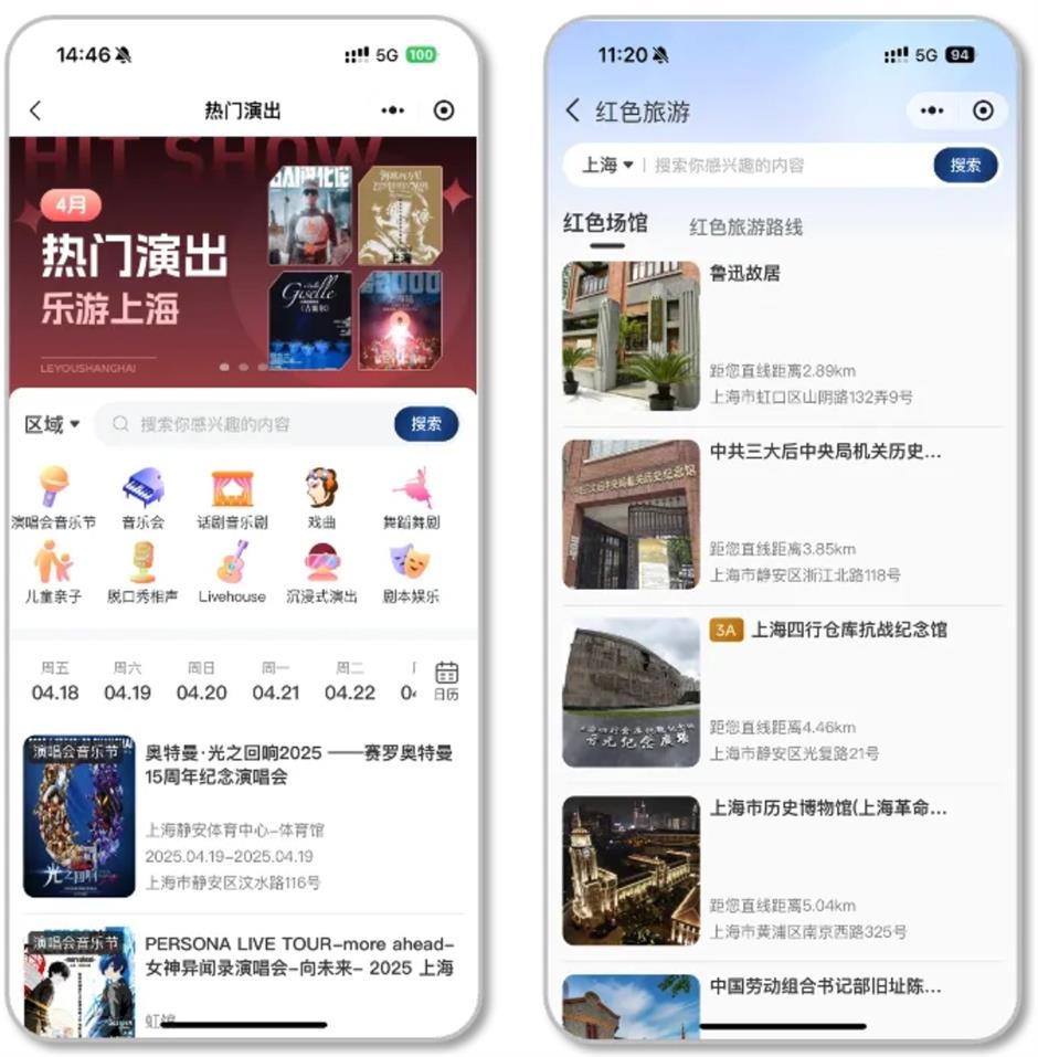 来上海旅游?先问