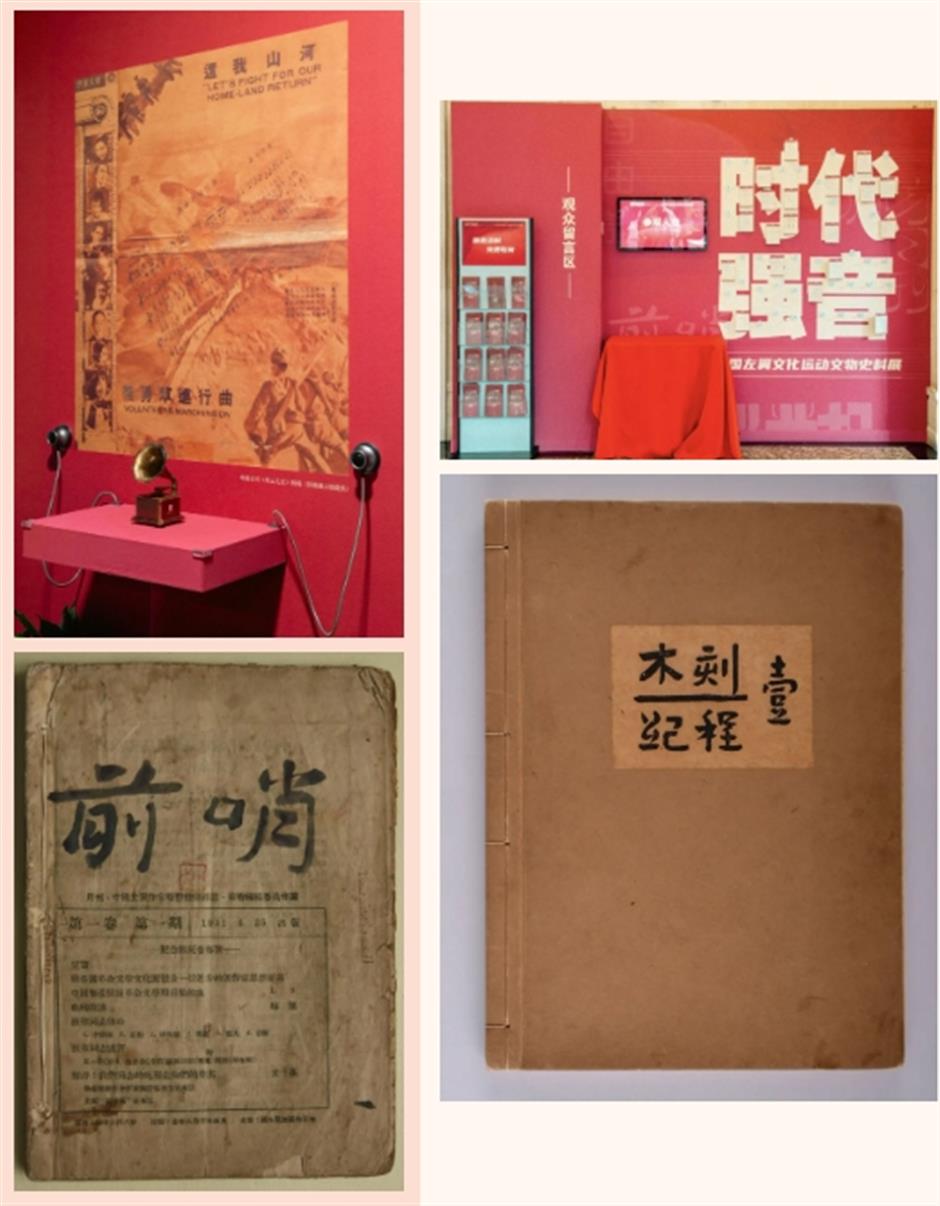 时代强音——中国左翼文化运动文物史料展正式开幕