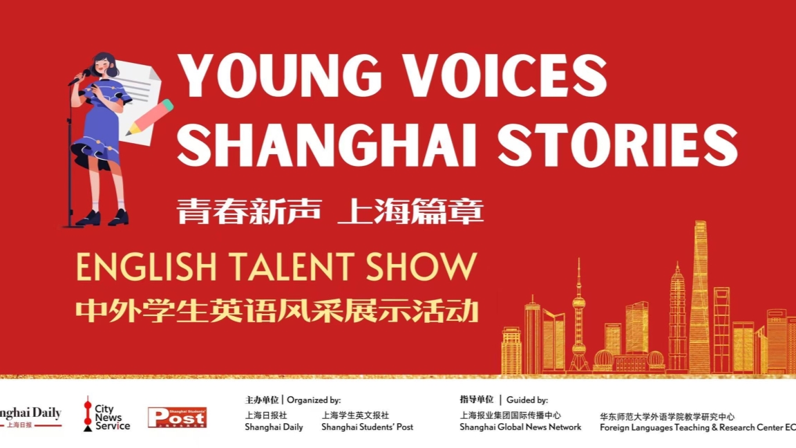Finalists Revealed! Vote Now &amp; Join the 2025 'Young Voices, Shanghai Stories' Showcase