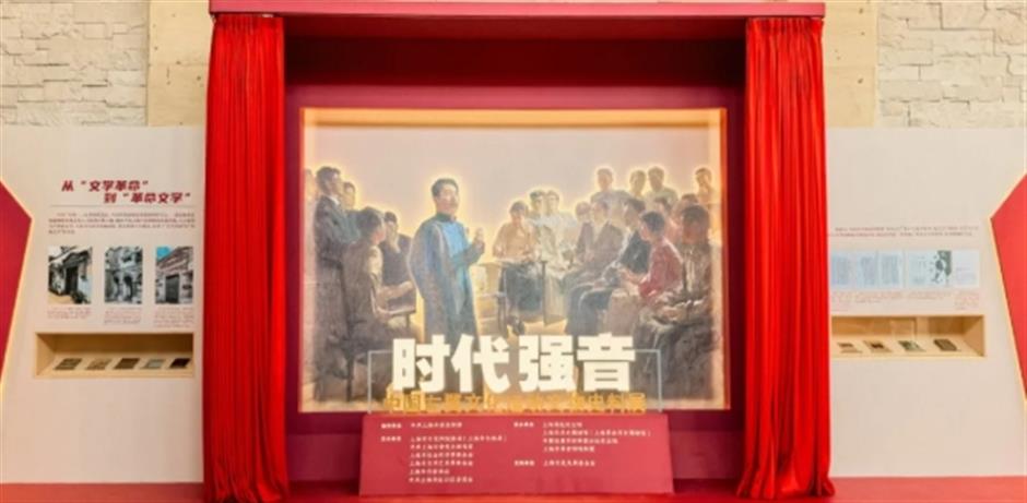 时代强音——中国左翼文化运动文物史料展正式开幕