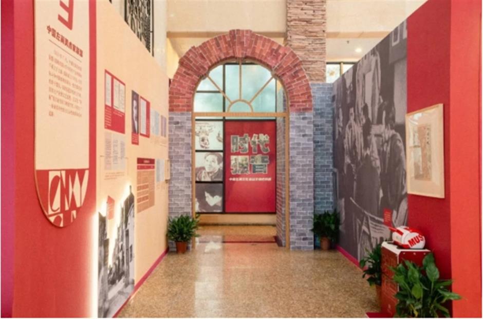 时代强音——中国左翼文化运动文物史料展正式开幕