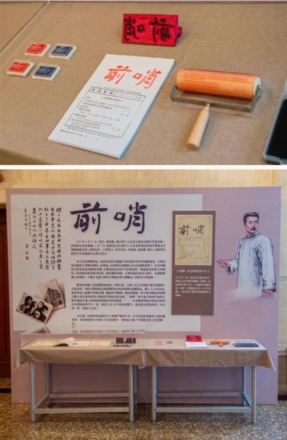 时代强音——中国左翼文化运动文物史料展正式开幕