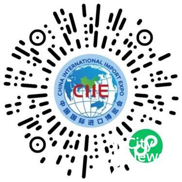 Professional registration now open for 8th CIIE