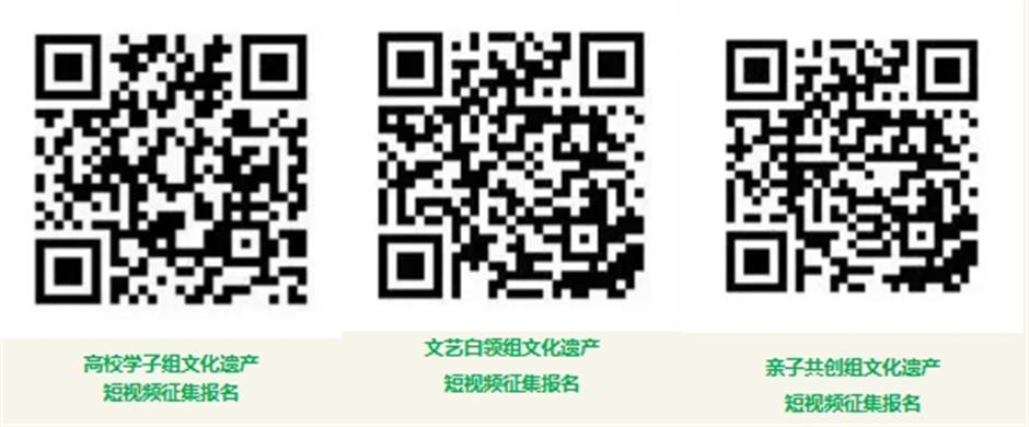 用短视频解锁魔都DNA,文化遗产季短视频征集活动开始报名啦!