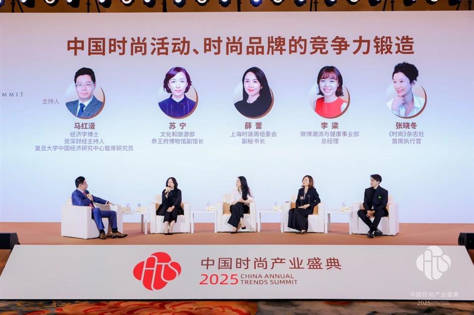 见证东方美学的荣耀时刻!2025中国时尚产业盛典开幕