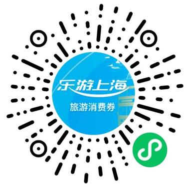 清涼一夏,2025年「樂遊上海」旅遊消費券本周五起報名!