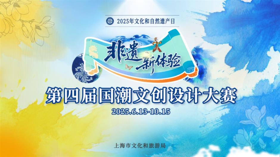 2025年文化和自然遗产日上海系列活动精彩看点来了!