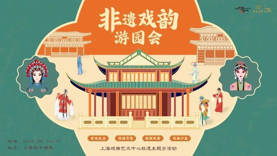 2025年文化和自然遗产日上海系列活动精彩看点来了!