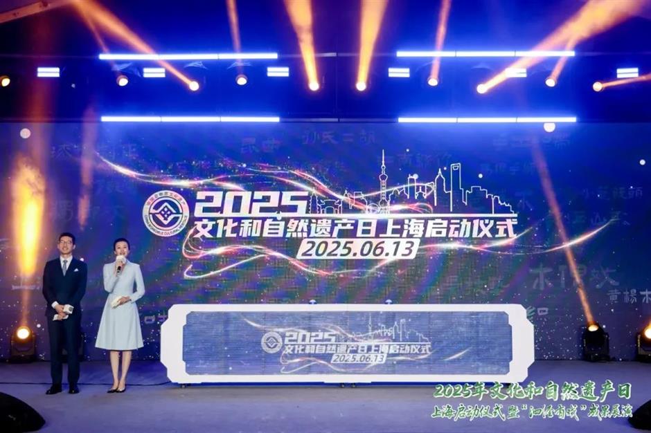 2025年文化和自然遗产日上海系列活动精彩看点来了!