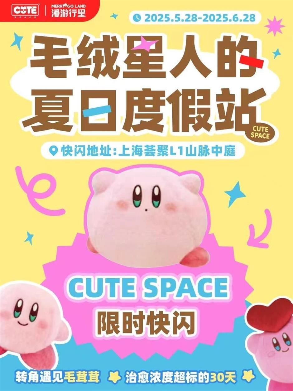Labubu、原神、紅山動物園都來了，上海6月超人氣快閃大集結！