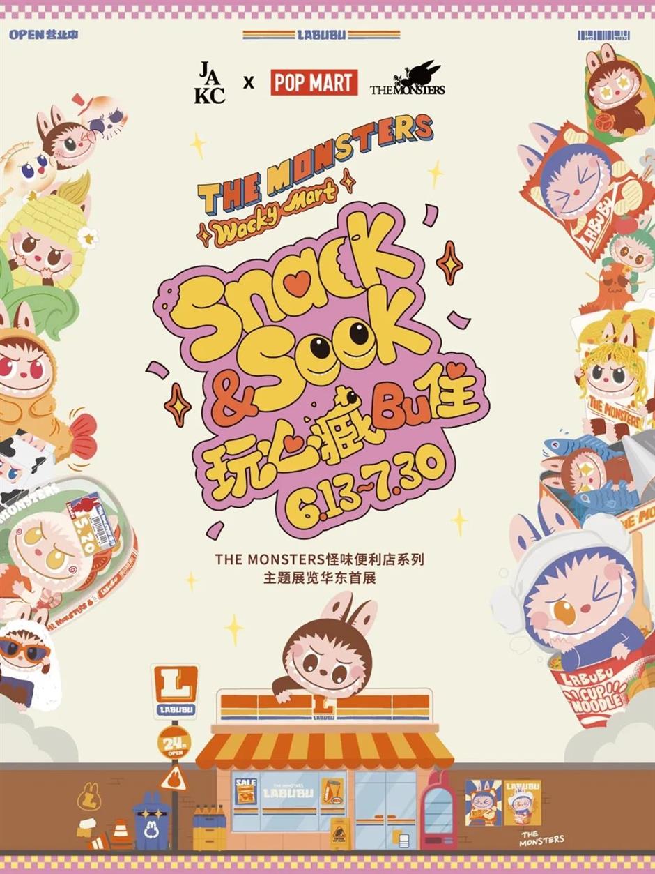 Labubu、原神、紅山動物園都來了，上海6月超人氣快閃大集結！