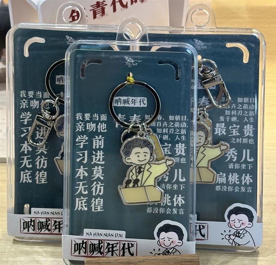 和文物來「滬」動！ 超多可愛文創等你帶回家→