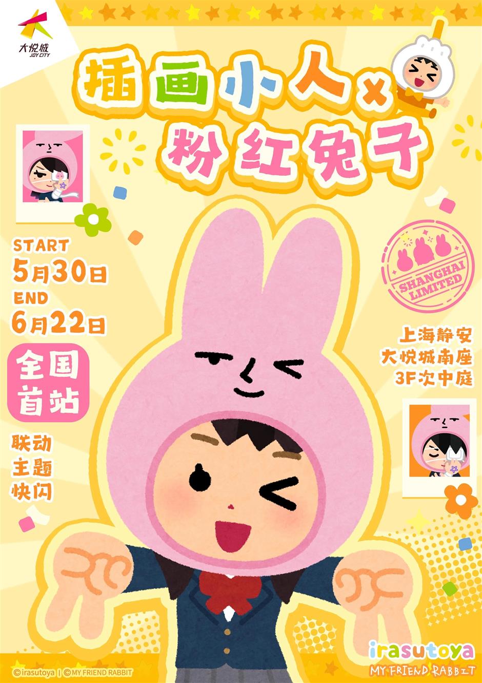 Labubu、原神、紅山動物園都來了，上海6月超人氣快閃大集結！