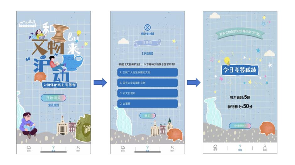 和文物來「滬」動！ 超多可愛文創等你帶回家→