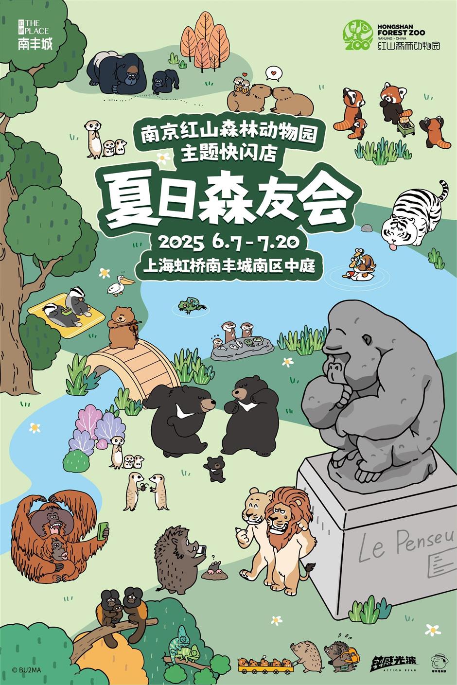 Labubu、原神、红山动物园都来了,上海6月超人气快闪大集结!