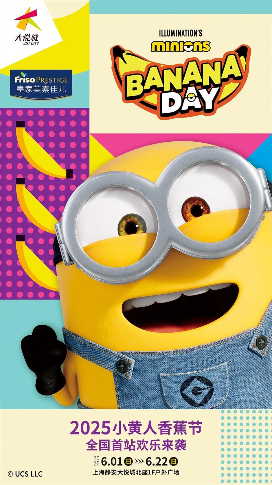 Labubu、原神、紅山動物園都來了，上海6月超人氣快閃大集結！