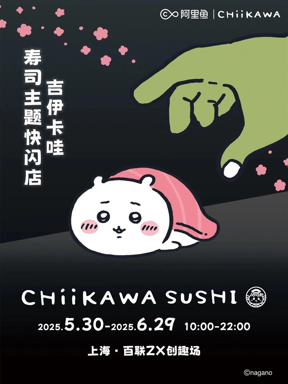 Labubu、原神、红山动物园都来了,上海6月超人气快闪大集结!