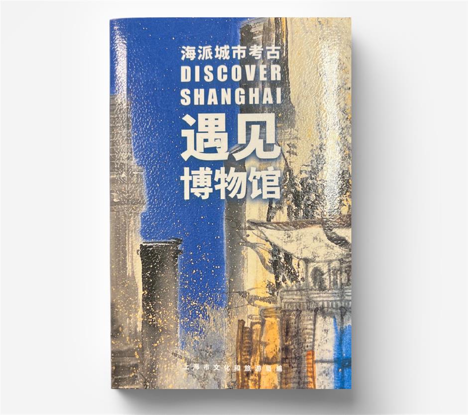 和文物來「滬」動！ 超多可愛文創等你帶回家→