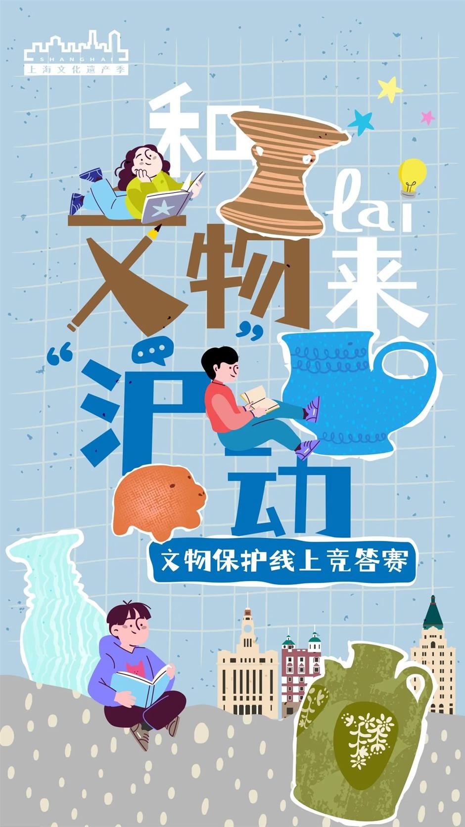 和文物來「滬」動！ 超多可愛文創等你帶回家→