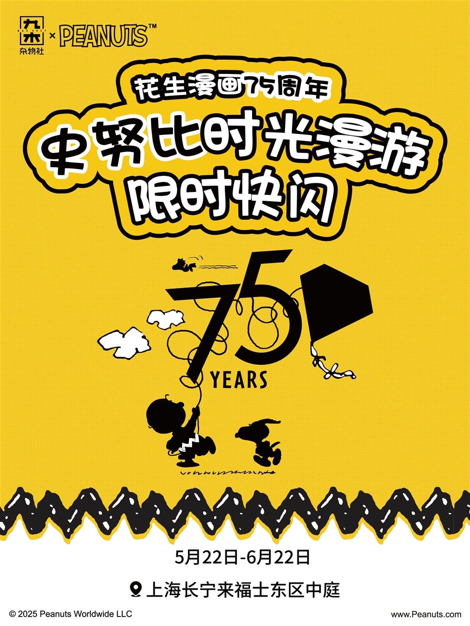 Labubu、原神、紅山動物園都來了，上海6月超人氣快閃大集結！
