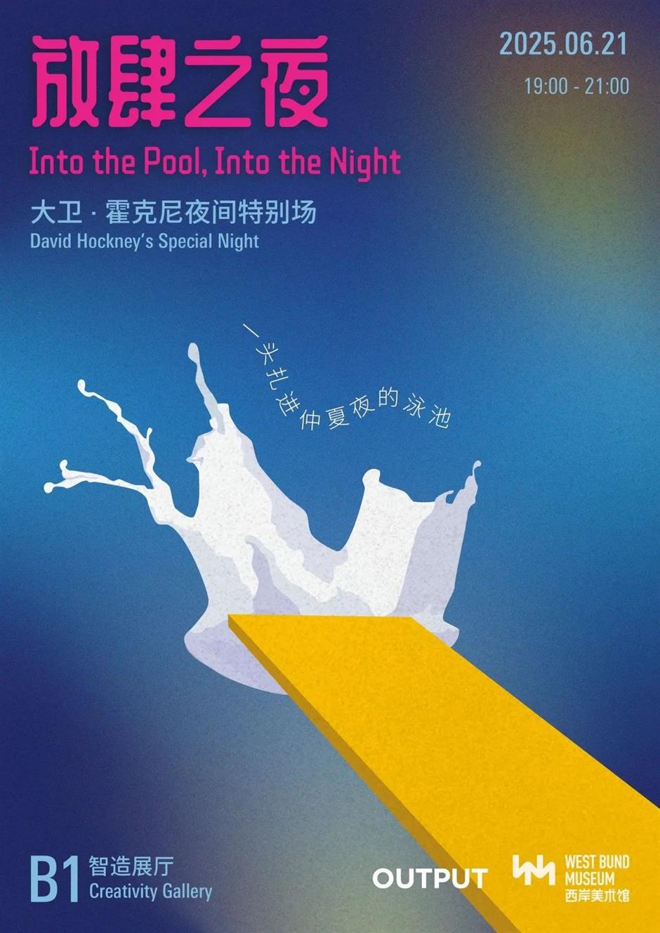 看奥赛大展、逛演艺市集、玩