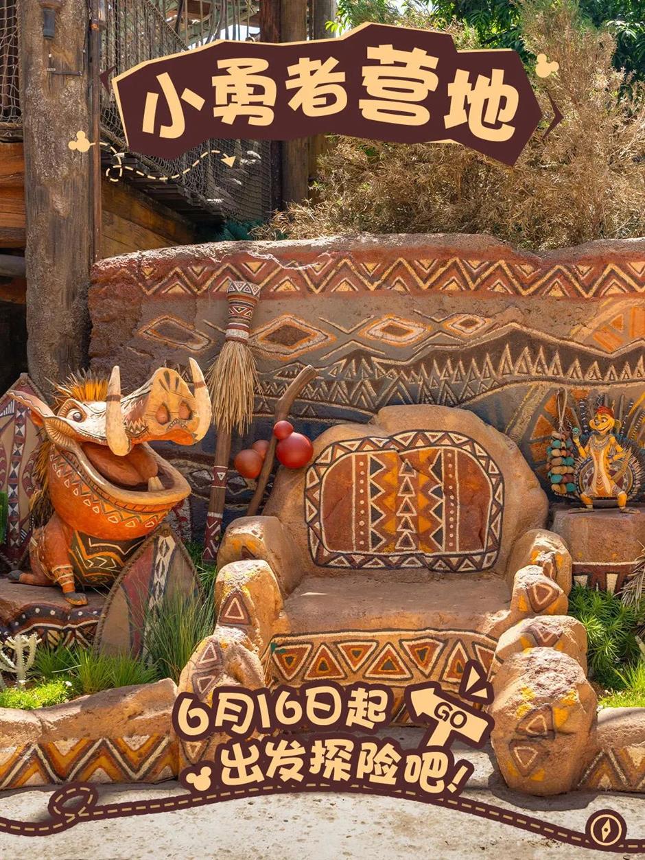 樂園上新!爆款玩樂項目全新登場