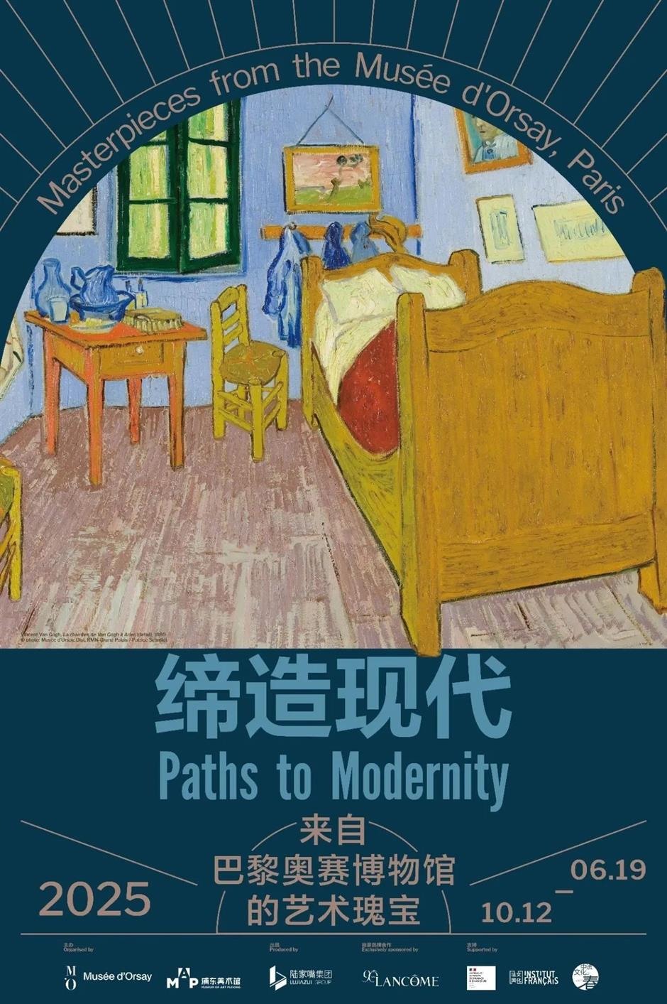 看奥赛大展、逛演艺市集、玩