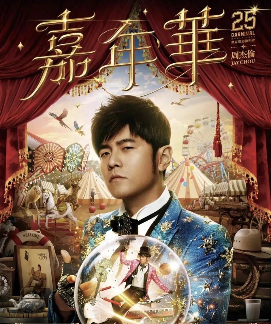 定了!周杰倫、時代少年團演唱會→