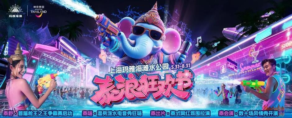 中签结果已出!上海旅游消费券,暑期这样玩更优惠→