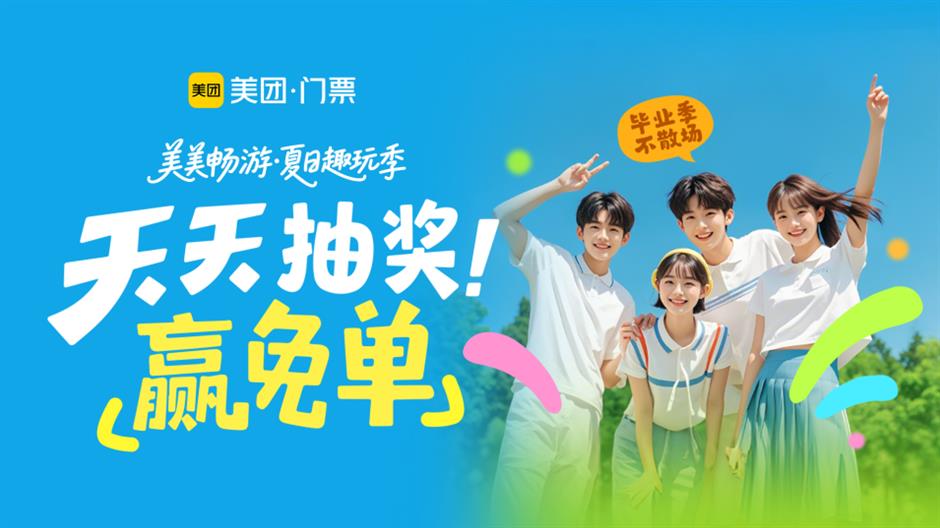 中签结果已出!上海旅游消费券,暑期这样玩更优惠→