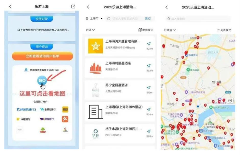 中签结果已出!上海旅游消费券,暑期这样玩更优惠→