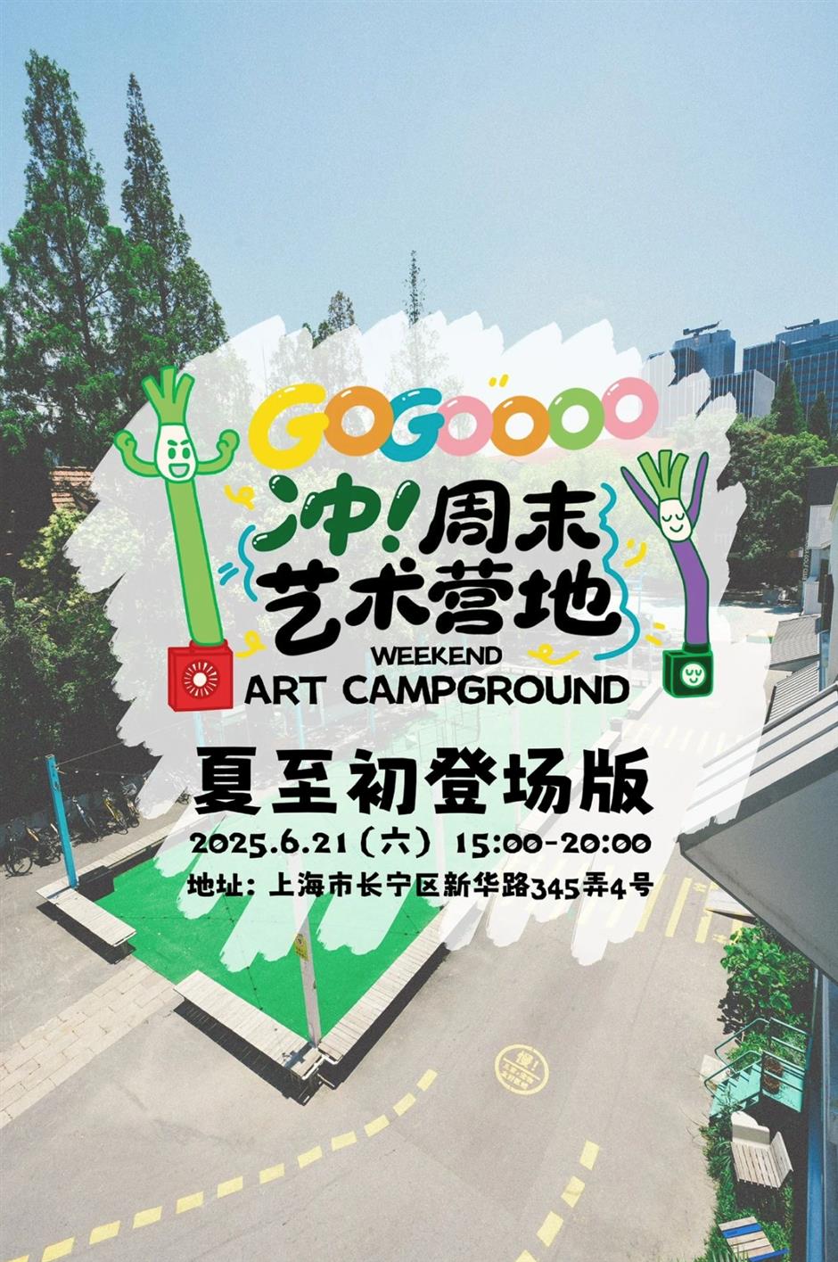 上海电影感街区,绝了!