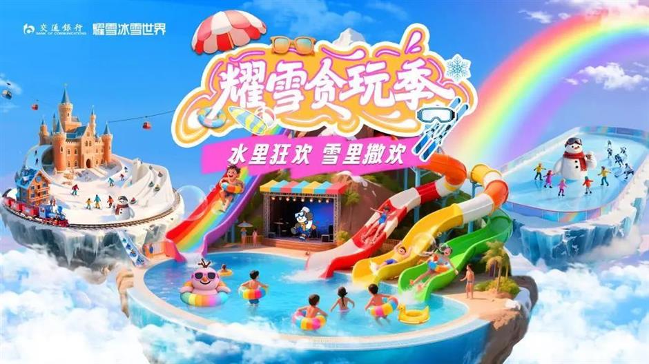 中签结果已出!上海旅游消费券,暑期这样玩更优惠→