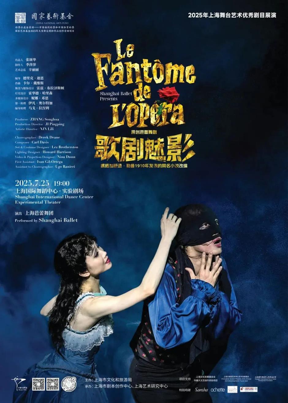2025年上海舞台藝術優秀劇目展演即將啟幕,
16部佳作輪番上演。