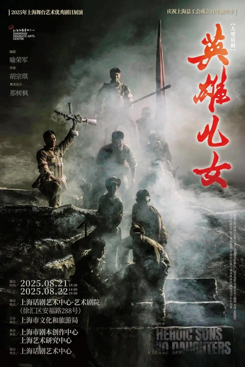 2025年上海舞台藝術優秀劇目展演即將啟幕,
16部佳作輪番上演。