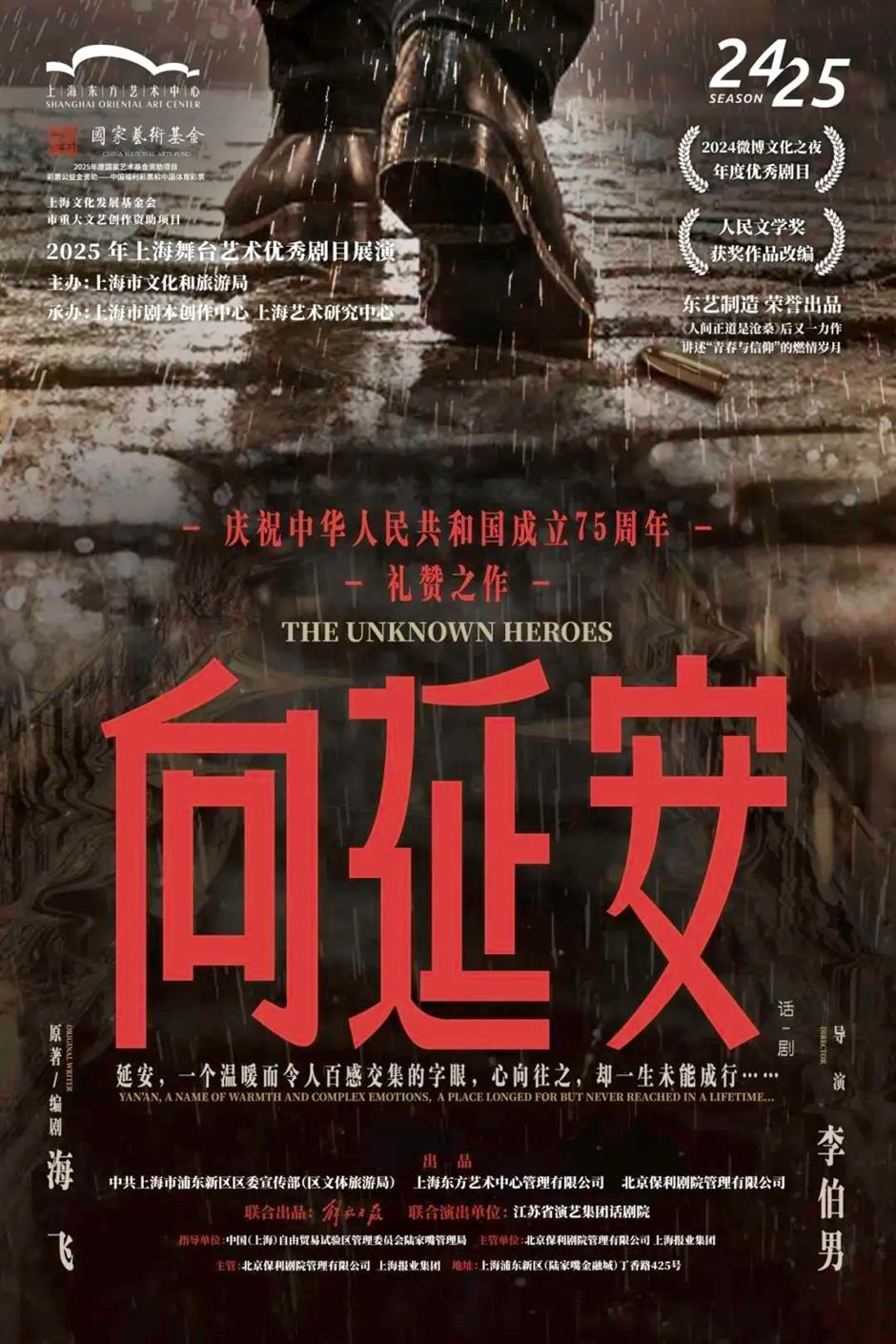 2025年上海舞台藝術優秀劇目展演即將啟幕,
16部佳作輪番上演。