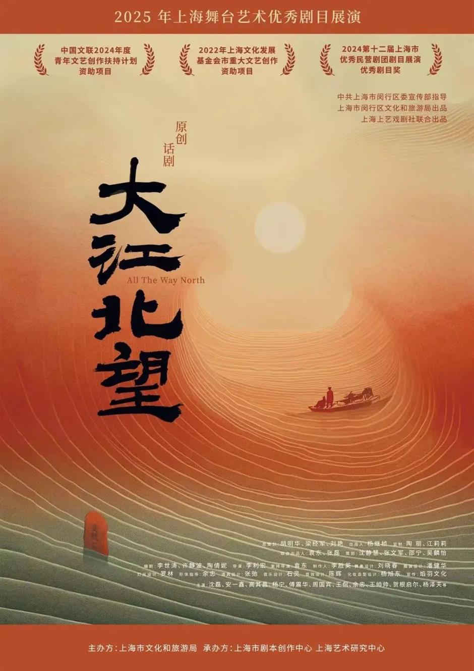 2025年上海舞台藝術優秀劇目展演即將啟幕,
16部佳作輪番上演。