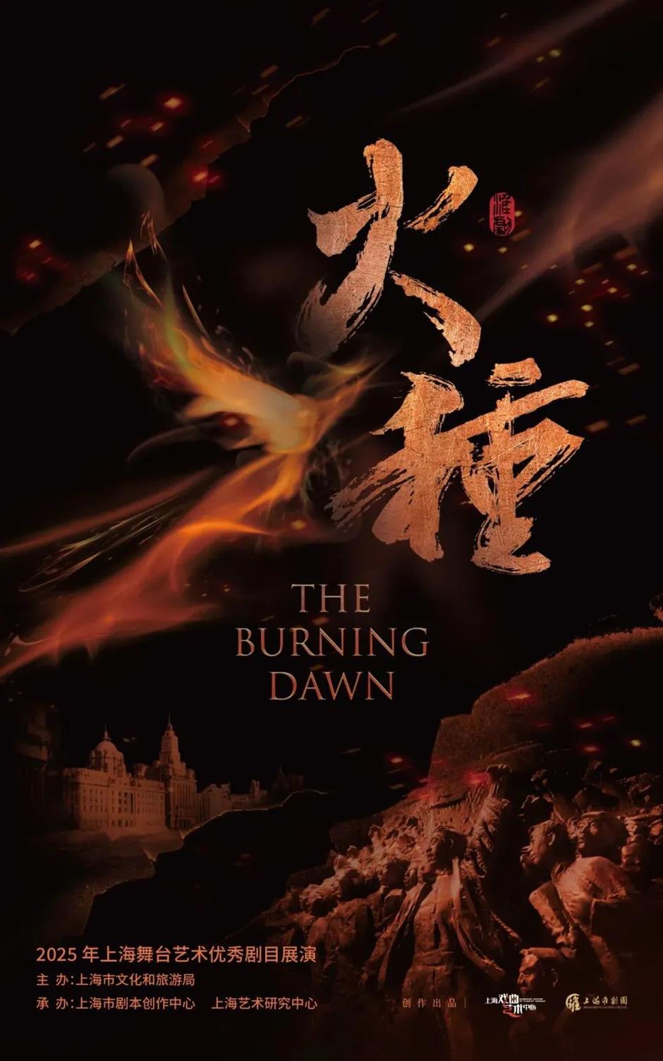2025年上海舞台藝術優秀劇目展演即將啟幕,
16部佳作輪番上演。