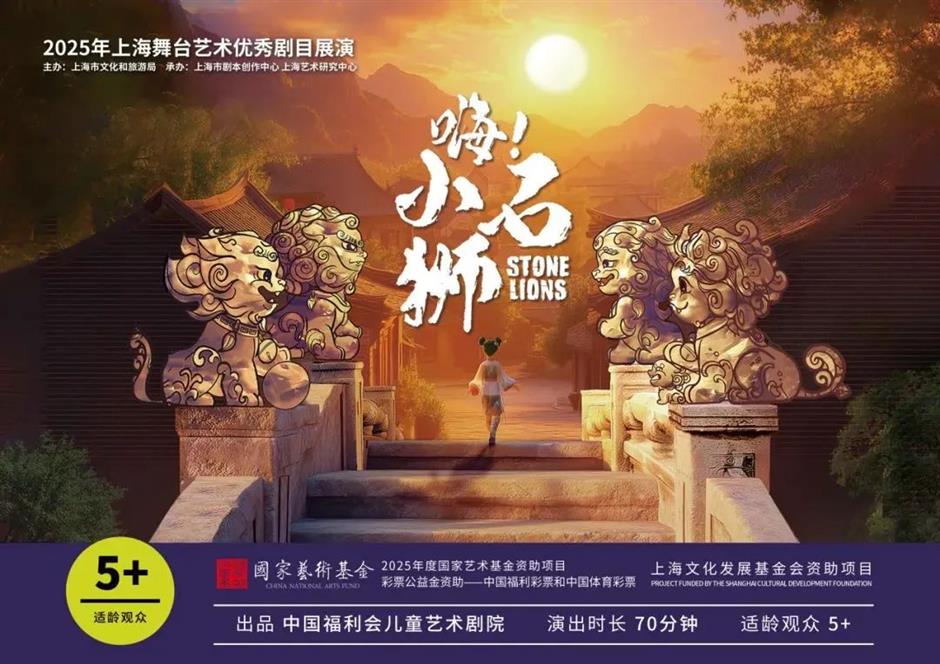 2025年上海舞台藝術優秀劇目展演即將啟幕,
16部佳作輪番上演。