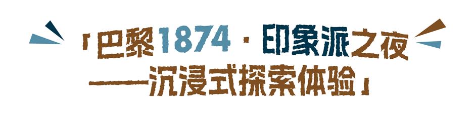 全球唯一站!歐洲頂流終於來了→