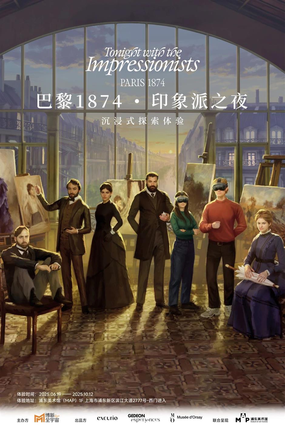 全球唯一站!歐洲頂流終於來了→