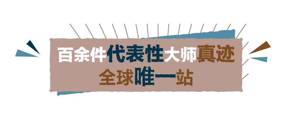 全球唯一站!歐洲頂流終於來了→
